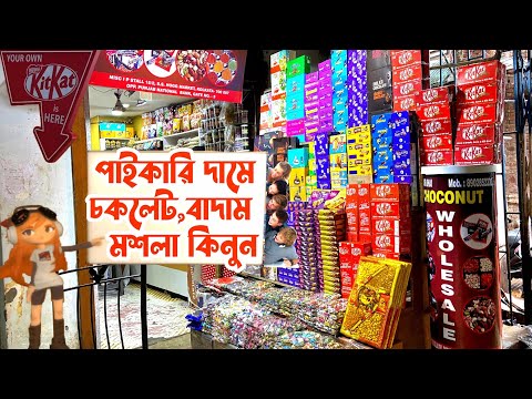 Chocolate Wholesale Market In Kolkata|Kolkata New Market,Boro Bazar Chocolate Price|Dhaka To Kolkata