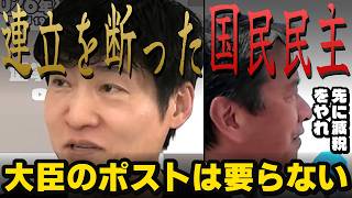 「連立に入ってくれと言われた」国民民主・榛葉幹事長が街頭で明かした打診と拒否、求めたのは大臣ポストでなくガソリン減税と年収の壁…消費税1%に反対する理由【答弁ウォッチ】