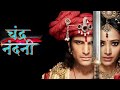 Chandra Nandini Theme Song