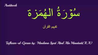 104-Surah Hu'maz'ah Tafseer