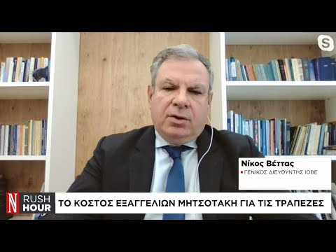 Το κόστος εξαγγελιών Μητσοτάκη για τις τράπεζες