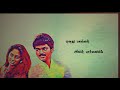 Ennai Thalatta Varuvalo Song Tamil Lyrics Whatsapp Status Ilayaraja Vijay Shalini Hariharan