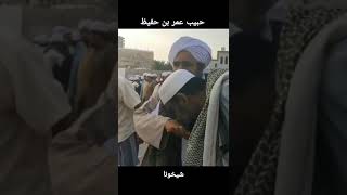 Download lagu Story Wa✓ Habib Umar Bin Hafidz - Syekhuna mp3 Download lagu Story Wa✓ Habib Umar Bin Hafidz - Syekhuna mp3