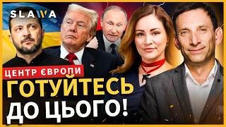 Правда між РЯДКІВ! ПОРТНИКОВ розклав від А до Я нові заяви ТРАМПА. Що із АНТИБАЛІСТИКОЮ?