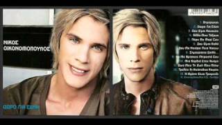 Nikos Oikonomopoulos-Simiosate diplo(new 2010)+lyrics