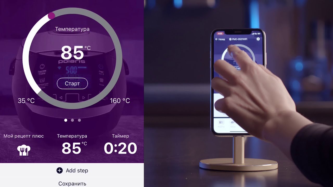 Polaris pmc 5020. Iq home polaris приложение. Приложение поларис iq home. Поларис pvcr 1229 iq home. Polaris pmc 0521 wi-fi iq home.
