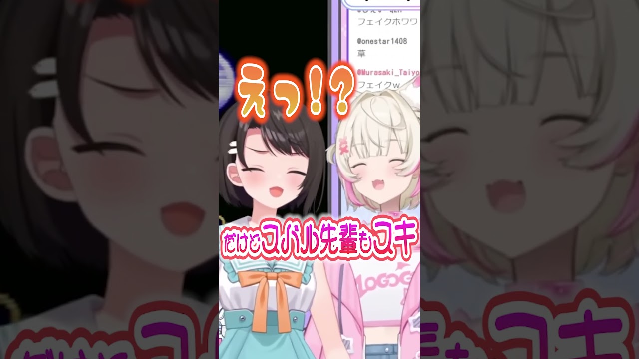 ！？【ホロライブ切り抜き】#shorts # #大空スバル #モココアビスガード #HOWAMOCO