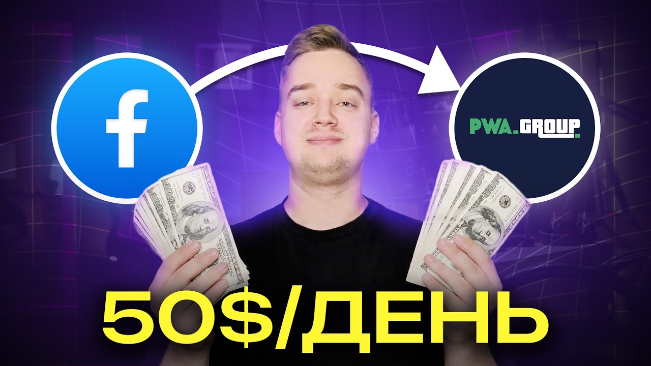 Как начать заливать в плюс? Спалил связку на Нигерию, разбор реального кейса,