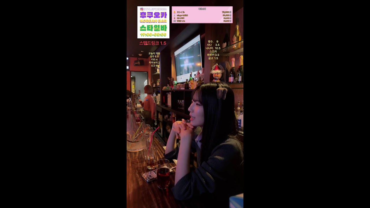 일본 후쿠오카 코리안바 스타일 3.25일 달려용