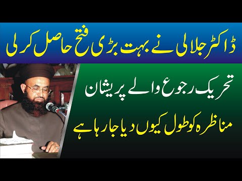 Big news | Dr Ashraf Asif jalali | 100 ulama ne Dr jalali ki hamayat kardi | latest bayan