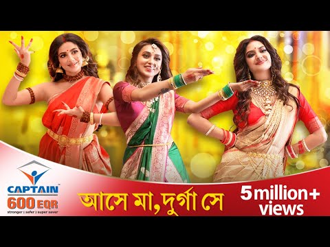 Pujo Song 2019: Ashey Maa Durga Shey | Mimi, Subhashree, Nusrat | Raj Chakraborty