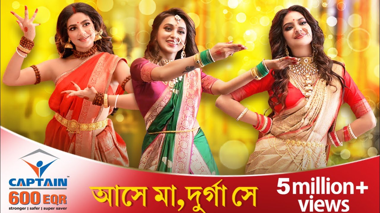 Ashey Maa Durga Shey (আসে মা দূর্গা সে) - Durga Puja Song 2020 Lyrics Ashey Maa Durga Shey (আসে মা দূর্গা সে) - Durga Puja Song 2020 Lyrics