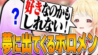 潜在意識的に好きなのかもしれないあるメンバーについて話す奏【ホロライブ切り抜き/音乃瀬奏/虎金妃笑虎】