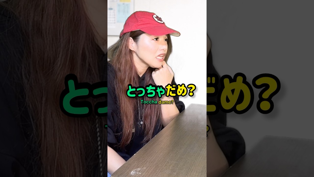 “I Stole a Wallet”… Wait, What?! 😳 (Japanese Grammar Mistake) Passive Voice #japaneselanguage