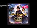 Cult Episode 2 TO 5