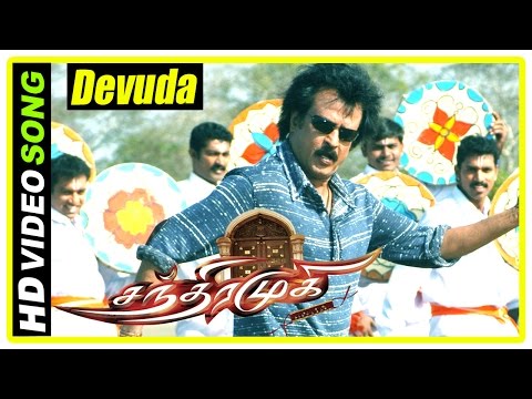 Chandramukhi Tamil Movie | Devuda Devuda Video Song | Rajinikanth | Nayanthara | Jyothika | SP Balu