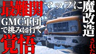 【失踪予定】少しだけ配信したって構わない─最難関マップに最弱GMCで挑んでみる配信#38【SnowRunner】