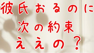 【女性向けシチュエーションボイス※NTR注意】彼氏がいるのを気にしないクズ男【関西弁】【シチュボ】