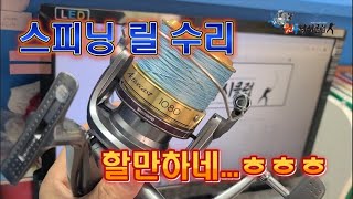 시마노 액티브캐스트 베어링 교환해보았습니다.