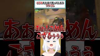 ござるをお金で殴ってしまうフブさん【白上フブキ/風真いろは/輪堂千速/虎金妃笑虎/尾丸ポルカ/ホロライブ切り抜き】#shorts #vtuber #ホロライブ切り抜き