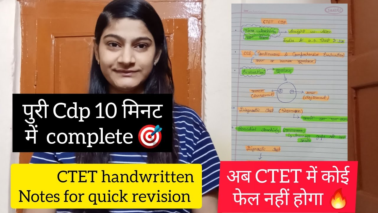 CTET 7 days challenge।।CDP handwritten notes।। पुरी CDP एक विडिओ में complete