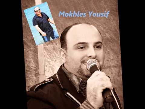 Mokhles Yousif Live 2013 Iraqi songs hewaa مخلص يوسف حفله اغاني عراقيه