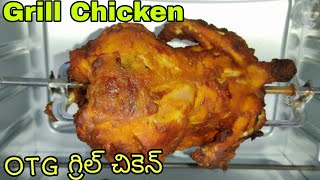 How to Make Chicken Tandoori |Grill Chicken OTG| Rotisserie Chicken Tandoori using BOROSIL Prima OTG