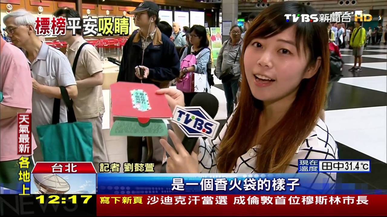 Q版觀音媽 彩繪列車首航遊大甲、永康