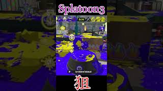 【スプラトゥーン3】ウルショ狙い撃ち。#shorts