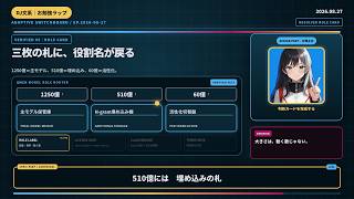 【2026年8月27日 AIニュース】大きさは、動く数じゃない｜Qwen3.8-Flash-Next｜DJ文系