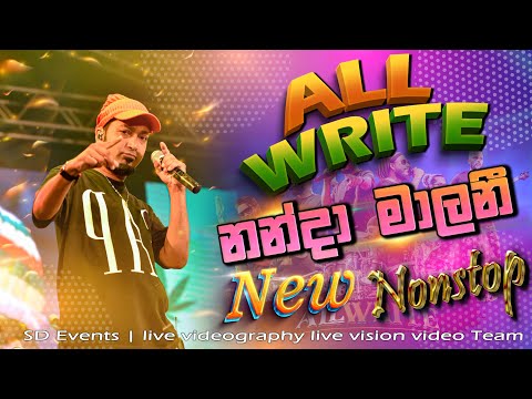 විශාරද නන්දා මාලනී අලුත්ම අලුත්  ගීත එකතුව ශලින්ද ප්‍රනාන්දුගේ හඩින් | Nanda Malani New Nonstop