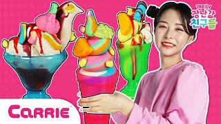 캐리의 달콤 플레이도우 아이스크림 만들기｜플레이도우 키친 | 탐구생활