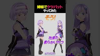 ちょっとどこ見てんのよ！！！！！！！！！