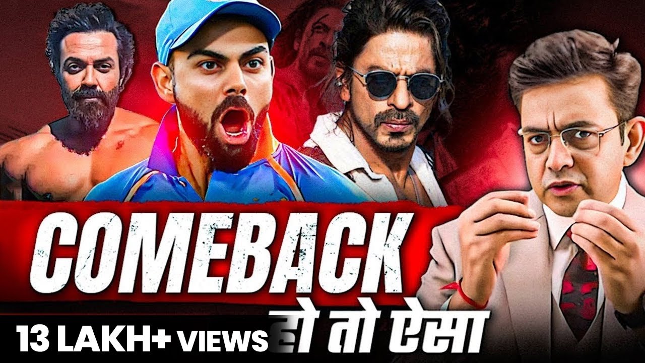 BIGGEST COMEBACKS EVER | SETBACK TO COMEBACK | SONU SHARMA
