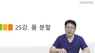 C# 언어 25강. 폼 분할 (1/2)`