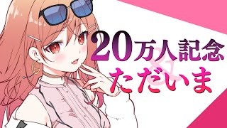 【雑談】ただいま！オフコラボの話とかご飯たべた話とか…！最近気になってることとか！積もる話が沢山あるんだよ！！！！【#一条莉々華/#hololiveDEV_IS #ReGLOSS 】
