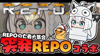 【R.E.P.O.】REPOはいつも突発に・・・。#突発ホロREPO【ホロライブ/白上フブキ】