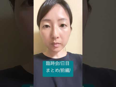 政治学科 25/5/22 臨時会1日目まとめ(前編) #武蔵野市 #武蔵野市議会