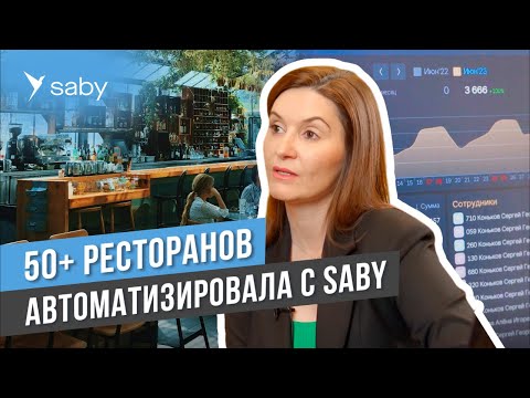 Видеообзор Saby (СБИС) Бухгалтерия и учёт