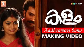 Aadhyamayi Song Making Video  Kalam Movie  Rathees