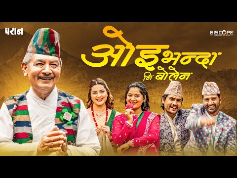 Oye Bhanda Ni Bolena | PARAAN Nepali Movie Official Song 2025 | Neer Bikram Shah & Madan Krishna