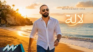 لالة - محمد عيسي