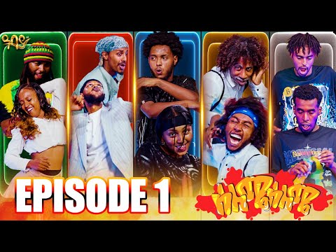 ሁለተኛው ምዕራፍ ሰለሜ ሰለሜ የመጀመሪያ ዙር በዓባይ ቲቪ | ሰለሜ ሰለሜ | #selemeseleme  #dancecompetition