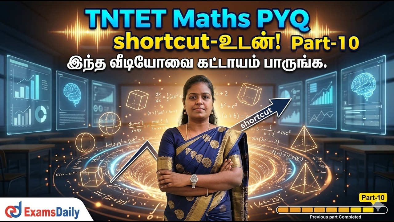 TNTET Maths PYQ shortcut-உடன்! Part-10 | இந்த வீடியோவை கட்டாயம் பாருங்க.