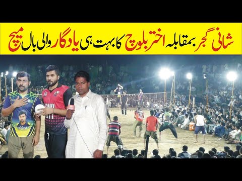Shooting Volleyball Akhtar khan baloch vs Shani Gujjar | Volleyball Tournament