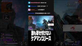 誰も寄せ付けないケアマンユリース【Euriece/ユリース/Nyanmerry/Wabu/APEX】