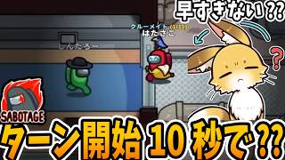 リアクターってことは？？【AmongUs】