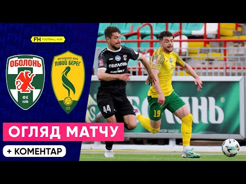 FK Obolon-Brovar Kyiv 1-0 FK Livyi Bereh Kyiv 