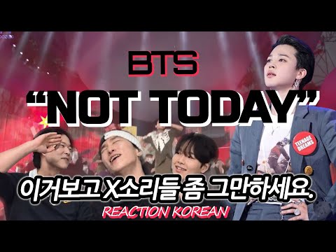 BTS (방탄소년단) - 'Not Today' Live Performance 4k 봤습니다. | 총.조준.발사!! | ENG, SPA, POR