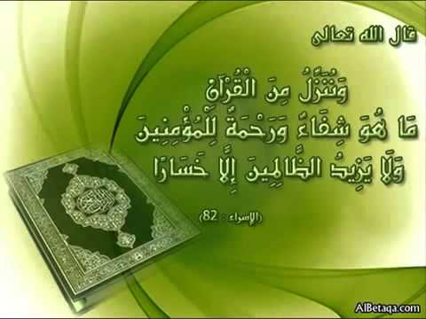 Ar Rukyah   Black Magic Jinn Evil Eye